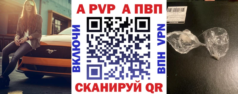 Альфа ПВП кристаллы  Себеж 