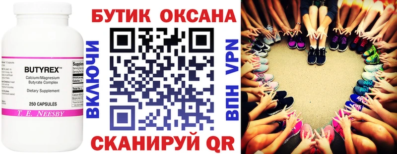 мега зеркало  Себеж  Бутират Butirat 