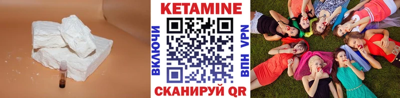 КЕТАМИН ketamine  Себеж 